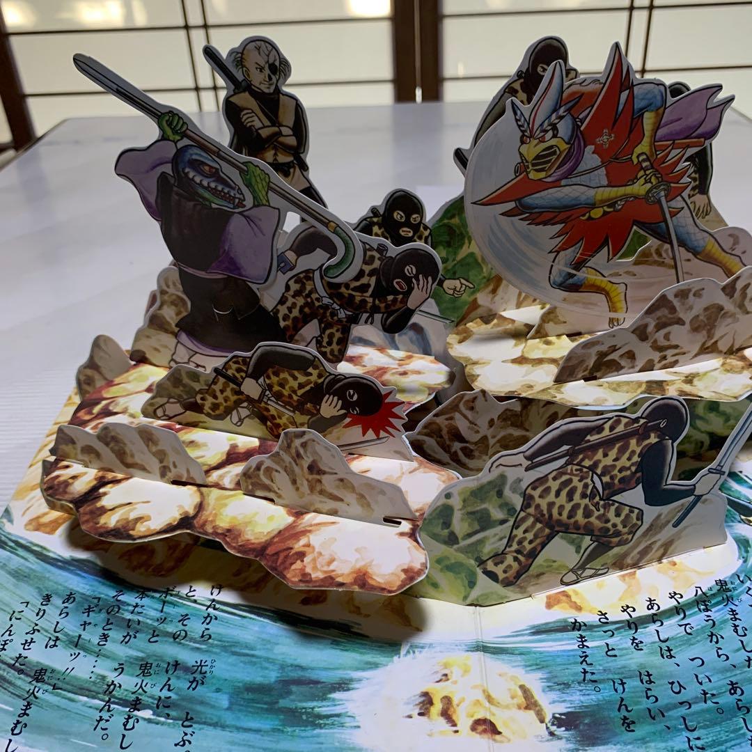 返信忍者嵐　飛び出す絵本　フィギュア　ビデオ付　　スペシャルセット