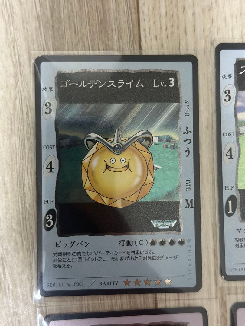 ドラゴンクエストカードゲーム　プロモカードスライム、ゴールデンスライム、ルカ付