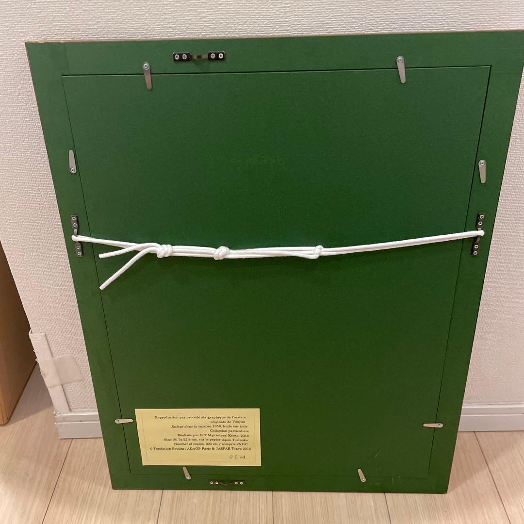 レオナール藤田　藤田嗣治　厨房の少女　 シルクスクリーン　95/300