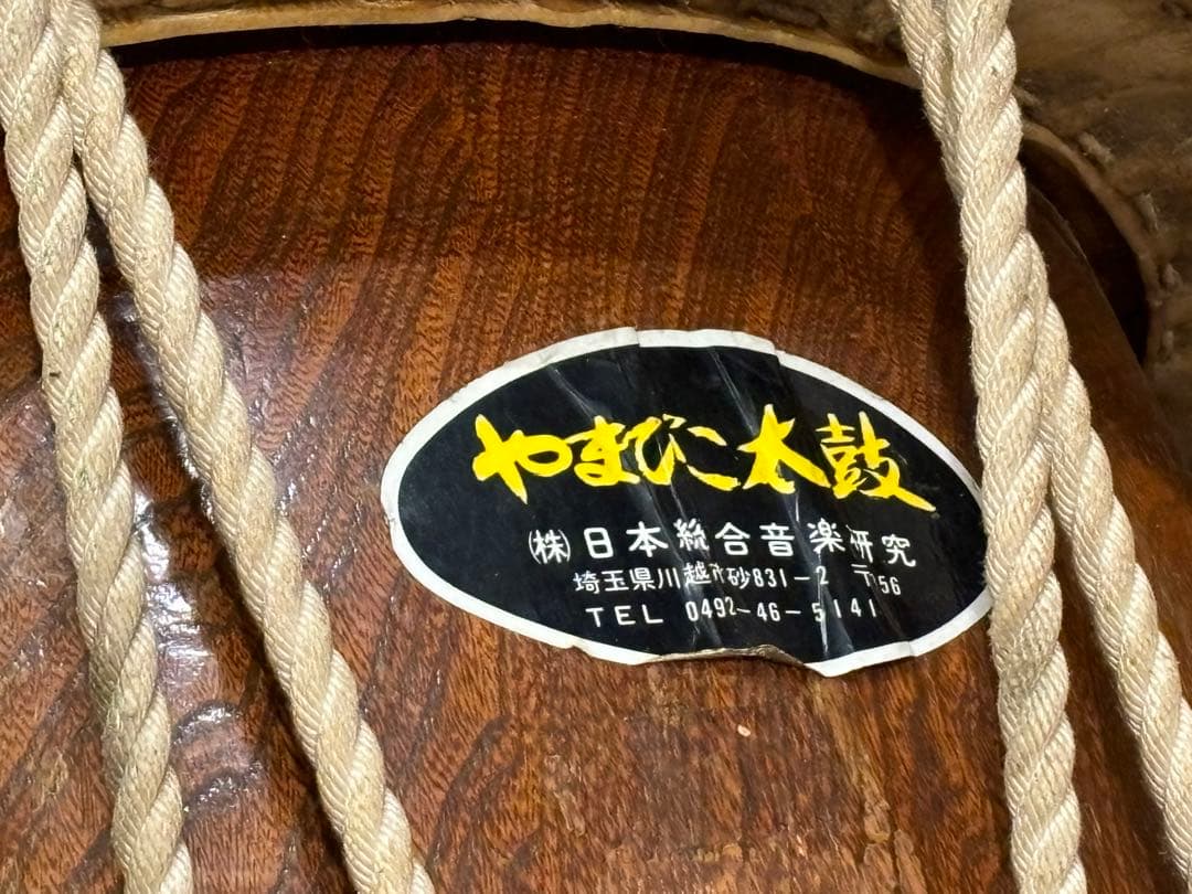 価格80万円程●浅野太鼓 くり抜き胴 和太鼓1尺６寸 打面46cm やまびこ太鼓