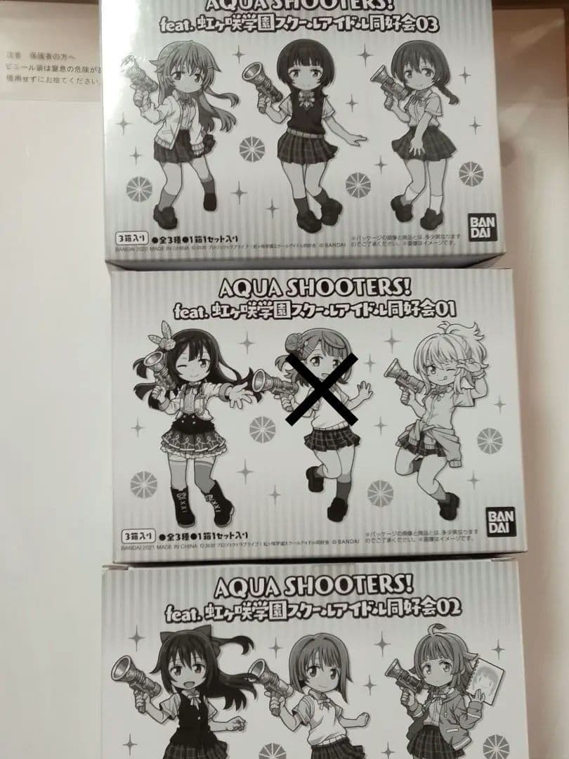アクアシューターズ 虹ヶ咲学園スクールアイドル同好会 プレミアムバンダイ版