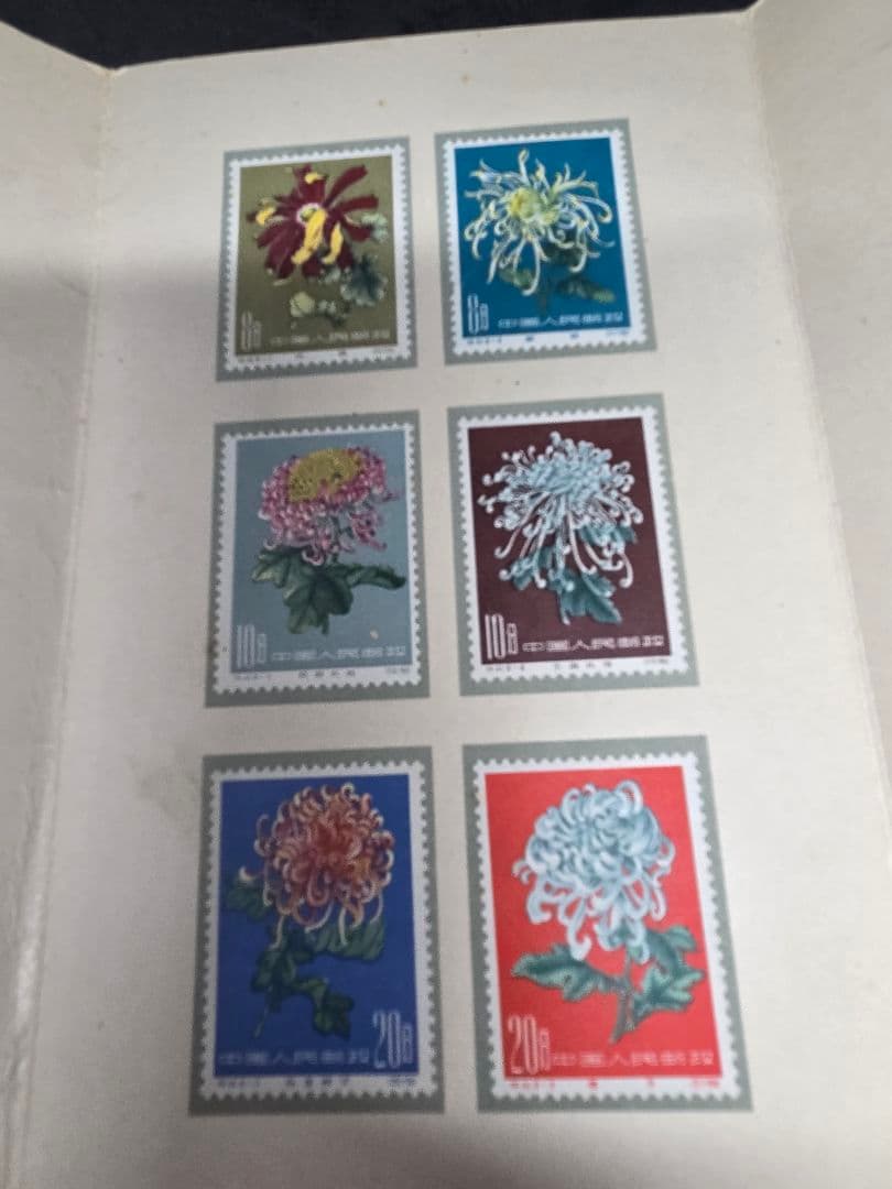 中国切手 特44 菊シリーズ 18種完 未使用品 Chrysanthemums
