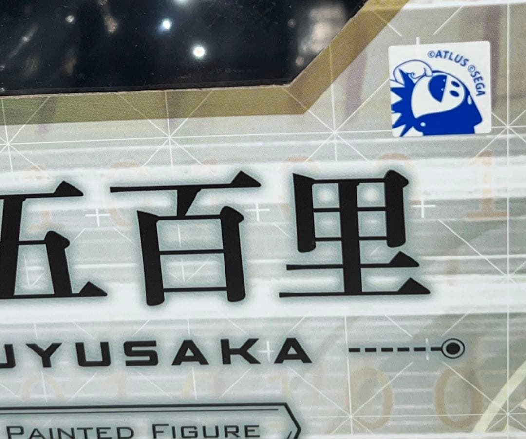 【セール】フリーイング 十三機兵防衛圏 冬坂五百里 1/4