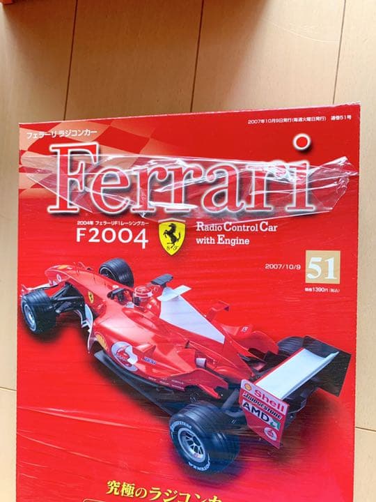 [未使用]週刊フェラーリ ラジコンカー F2004 1/8スケール　22冊