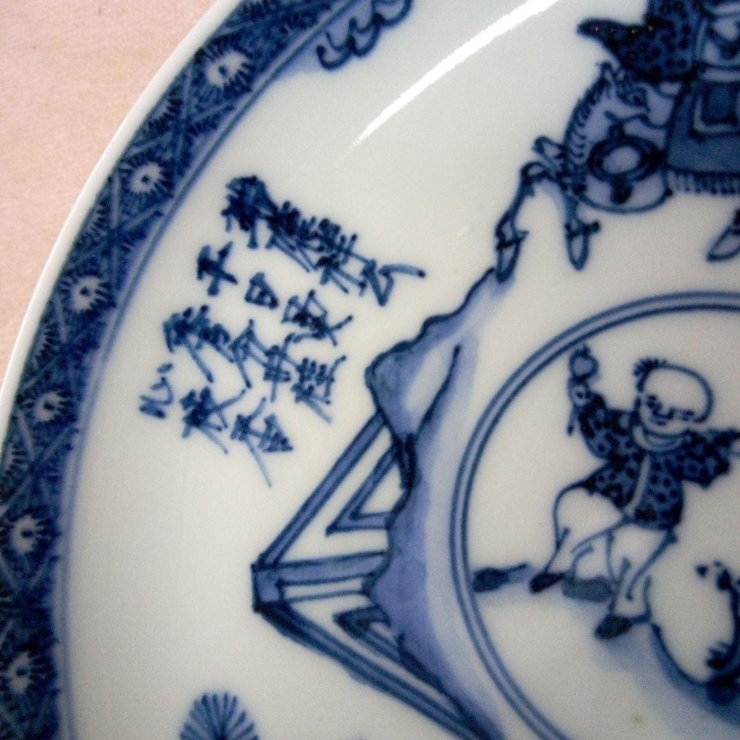 道八　染付　古美術　古道具　骨董　京焼