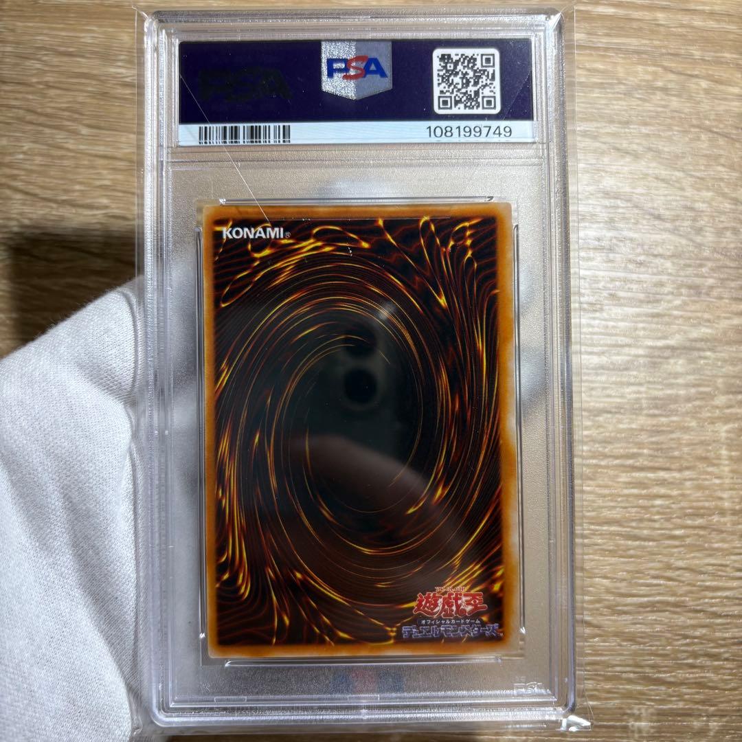 【 鑑定品 PSA 5連番 】　美品　封印されしエクゾディア　二期　シク