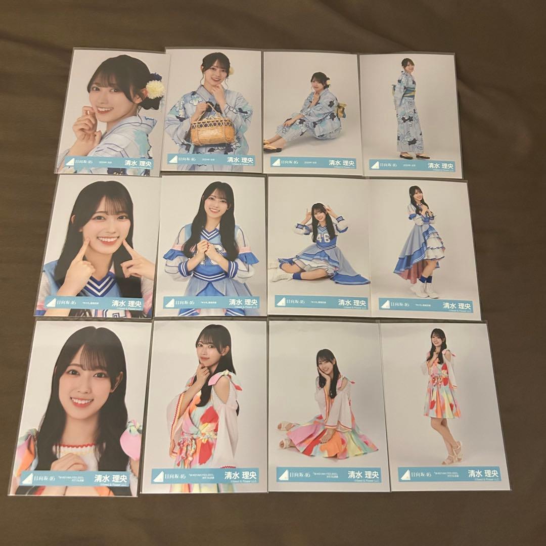 清水理央 59コンプまとめ売り 日向坂 生写真