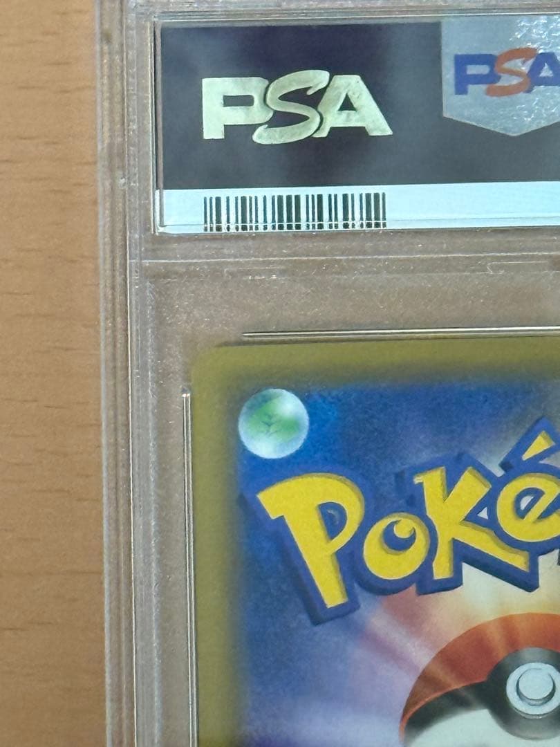 ピッピCHR psa10