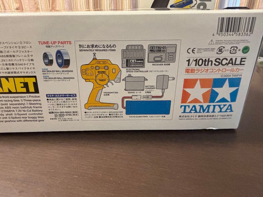 The HORNET 、EXPECSP ラジコンセット