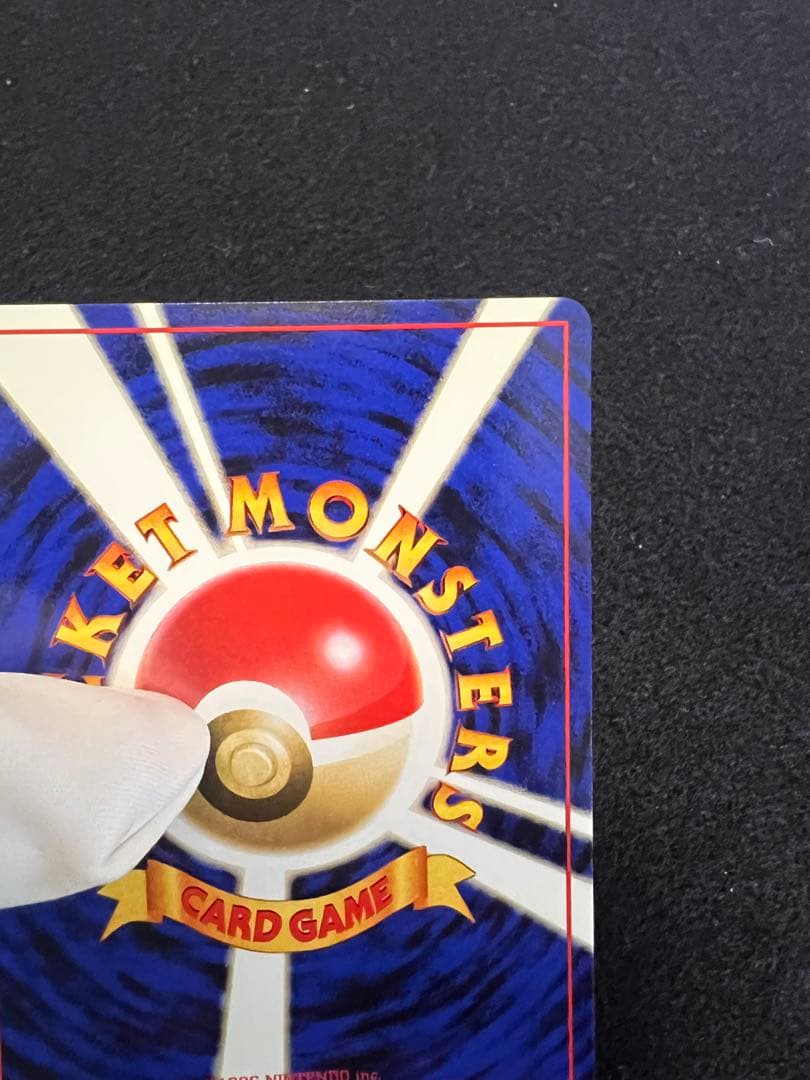 ピカチュウ_「すぐわかるポケモンカードの遊びかた」 おまけカード 光沢なし