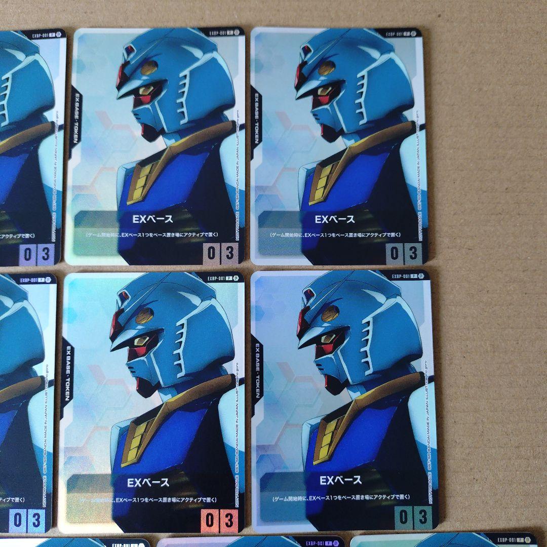 ❸ガンダムカードゲーム　EXベース　ガンダム　体験会　プロモ　10枚セット