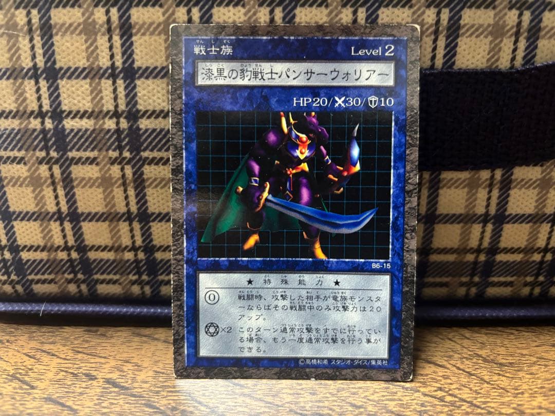 ダンジョンダイスモンスターズ　パンサーウォリアー　 他セット