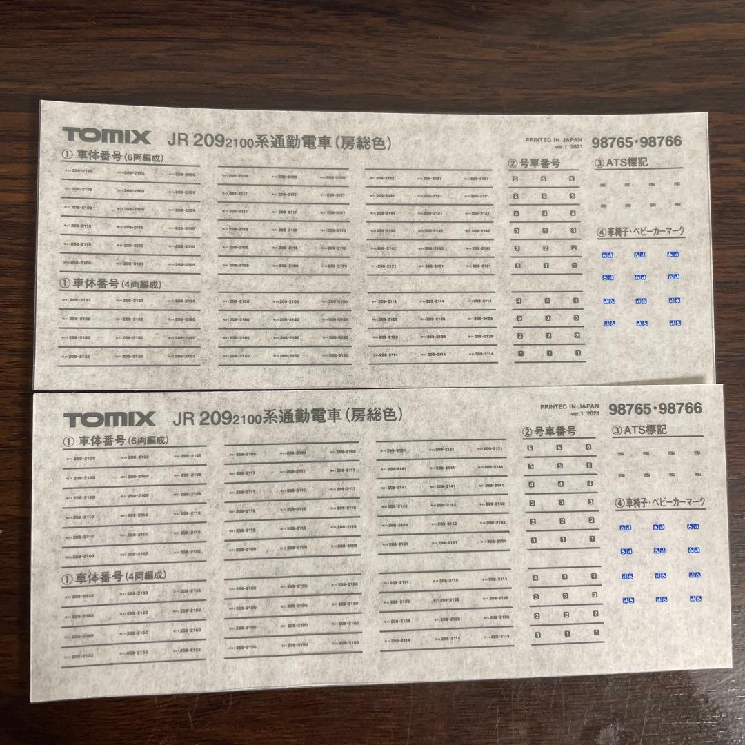 TOMIX JR 2092100系通勤電車 8両セット　カプラーなし 98766