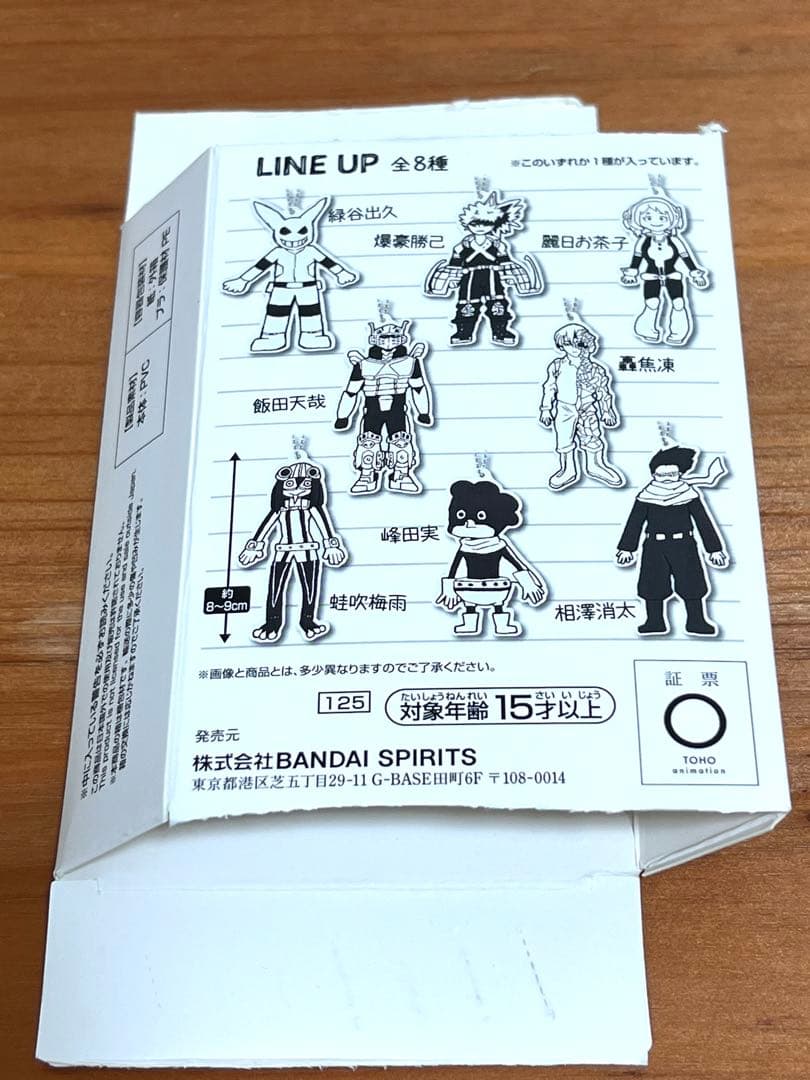 一番くじ ヒロアカ ビギンザヒーロー ABC賞3体＋EFG賞コンプセット
