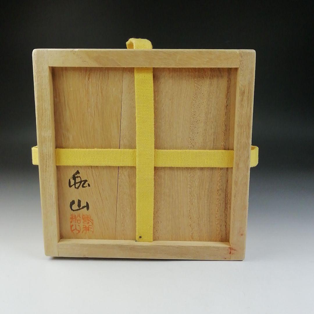 Ｔ５４３　茶碗　『多久唐津焼』『船山窯　鳥井義信』　共箱　抹茶碗　茶道具