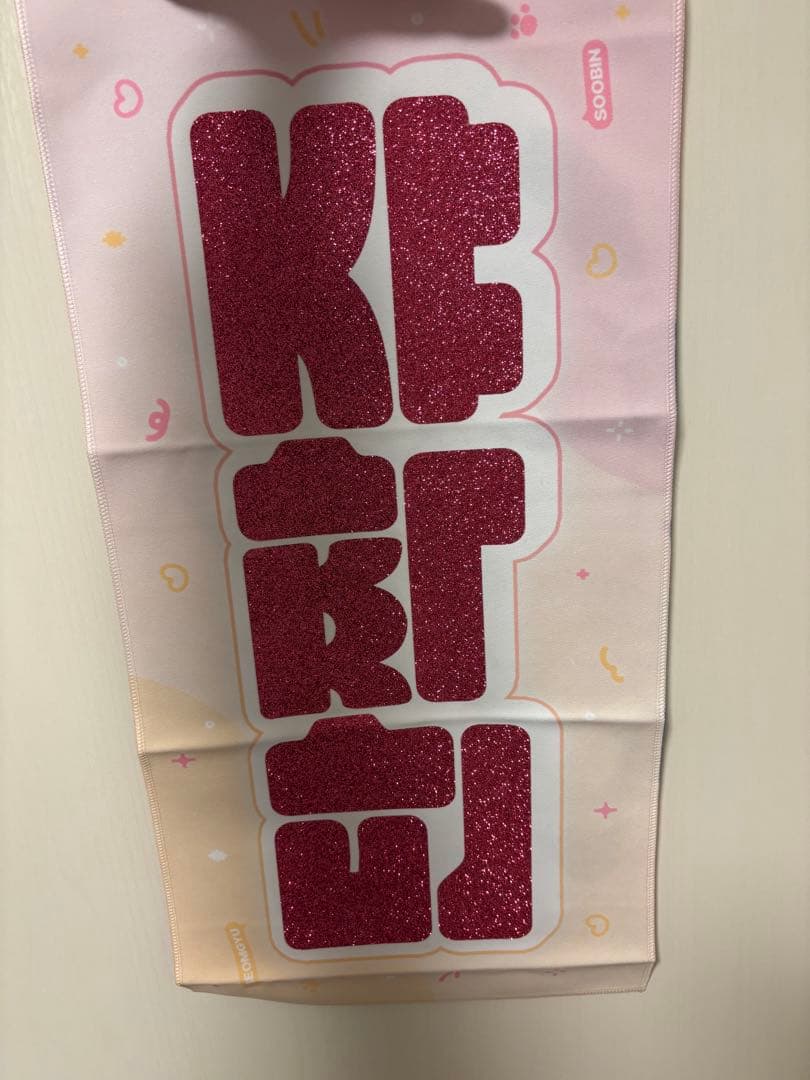 txt トゥバ スローガン スギュ　スビン　ボムギュ