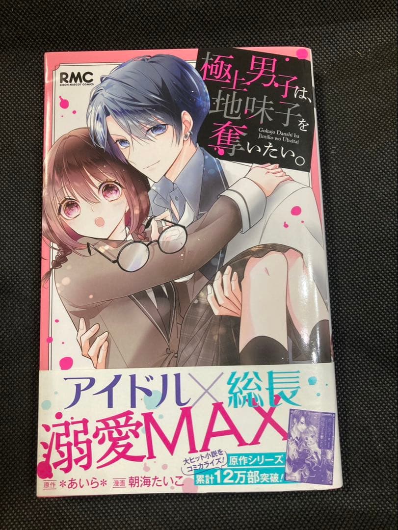 マンガ、漫画、全巻セット、まとめ売り 写真➕2（さよならミニスカート、銀狼陛下）