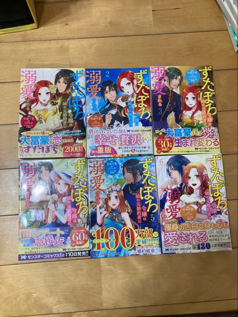 マンガ、漫画、全巻セット、まとめ売り 写真➕2（さよならミニスカート、銀狼陛下）