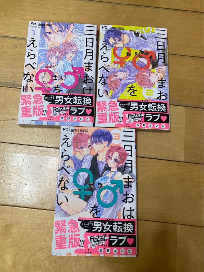 マンガ、漫画、全巻セット、まとめ売り 写真➕2（さよならミニスカート、銀狼陛下）