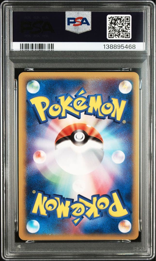 2005 レックウザex マスターキット デルタ種 psa9 連番