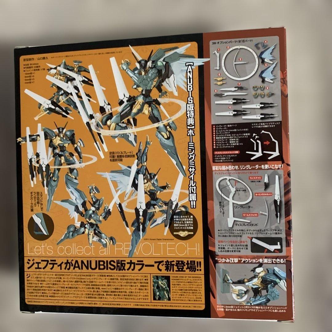 新品未開封 リボルテック ジェフティ ANUBIS版 No.111
