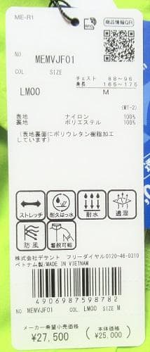 新品 マンシングウェア ゴルフ　ストレッチ レインジャケット/メンズ/M