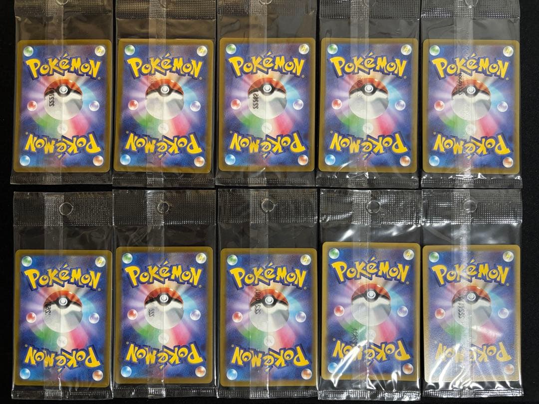 【01】未開封 プロモ ピカチュウ 10枚