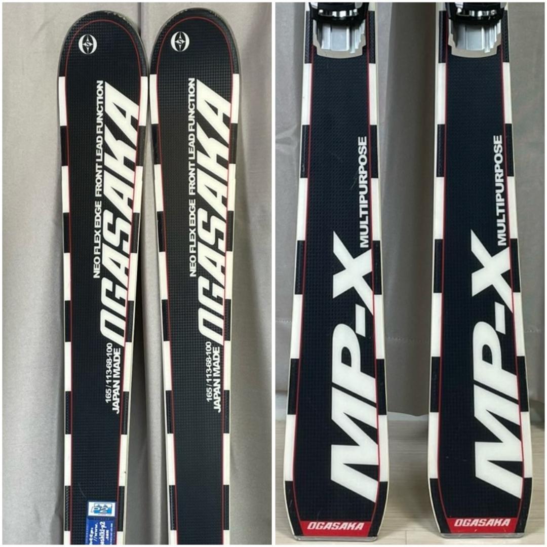 オガサカ MP-X 165cm スキー板 ビンディングセット