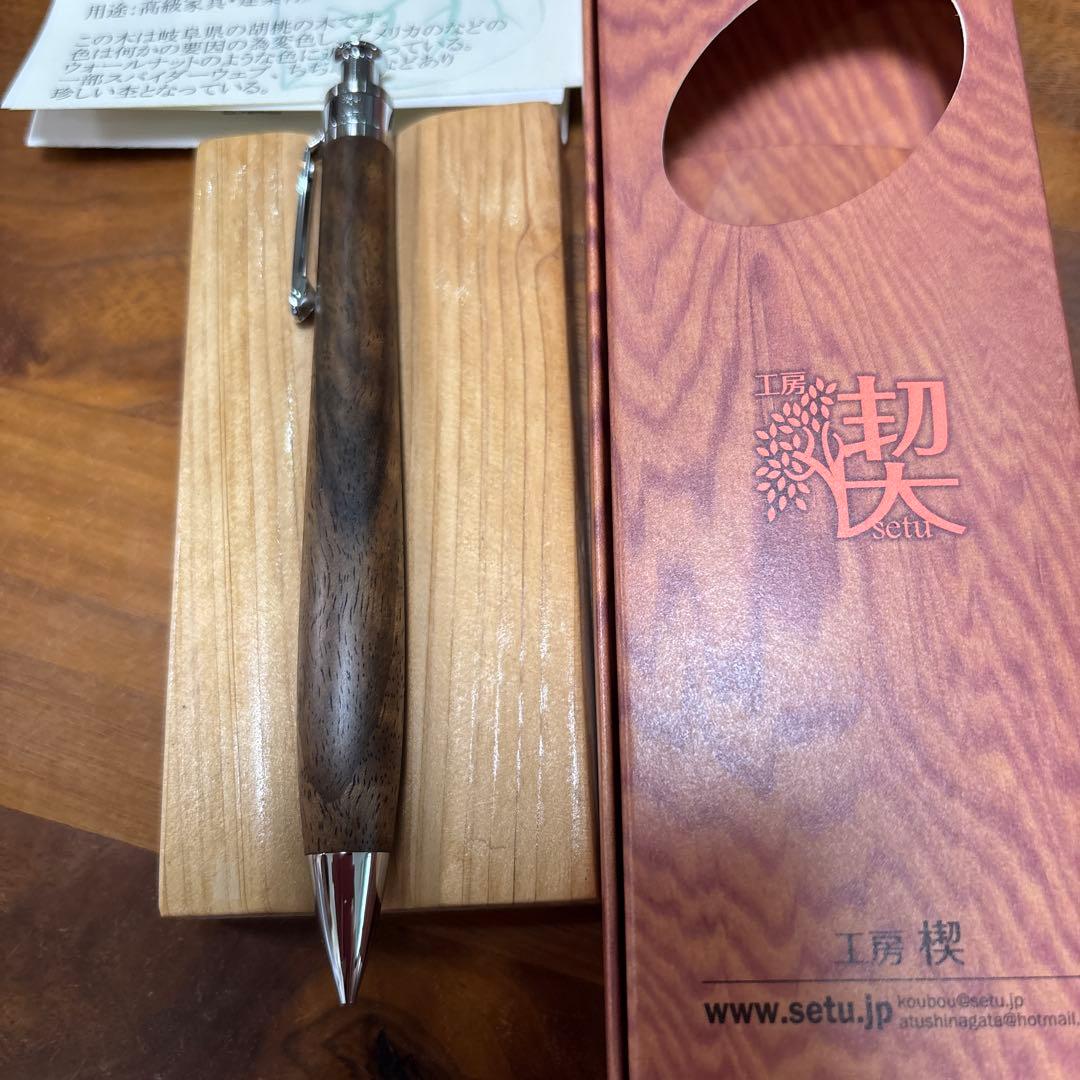 檸*）様 【専用】工房楔　ペンシル楔　胡桃の木 シャーペン