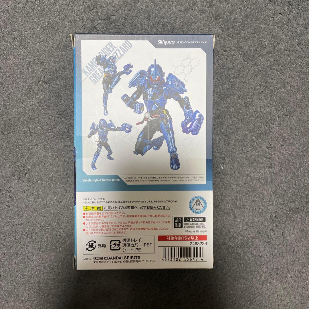 SHFiguarts 仮面ライダー グリス・ブリザード