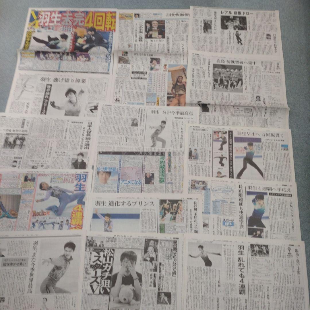 ✡　⑤　羽生結弦新聞　2016年