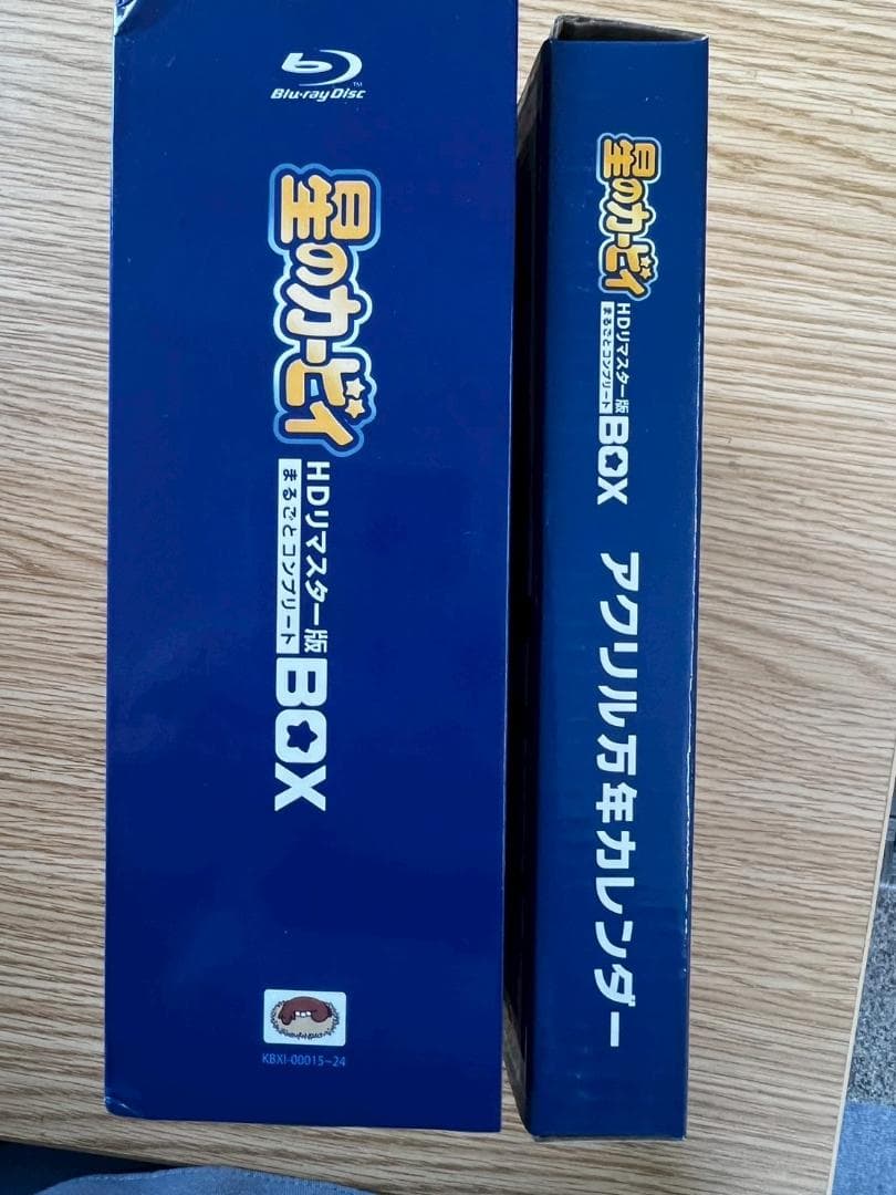 星のカービィ HDリマスター まるごとコンプリートBOX