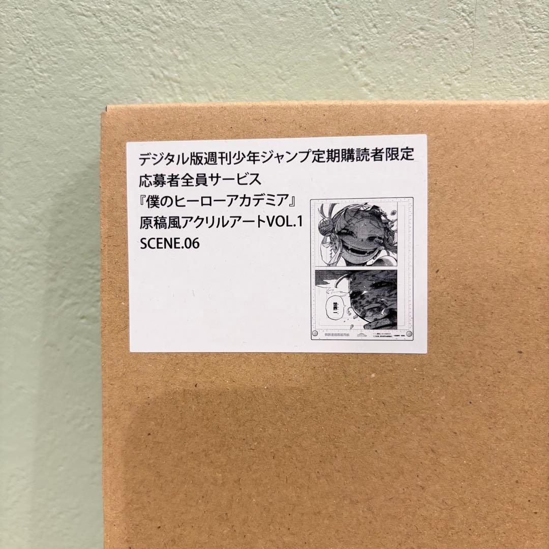 僕のヒーローアカデミア 原稿風アクリルアート SCENE 06 お茶子 トガ