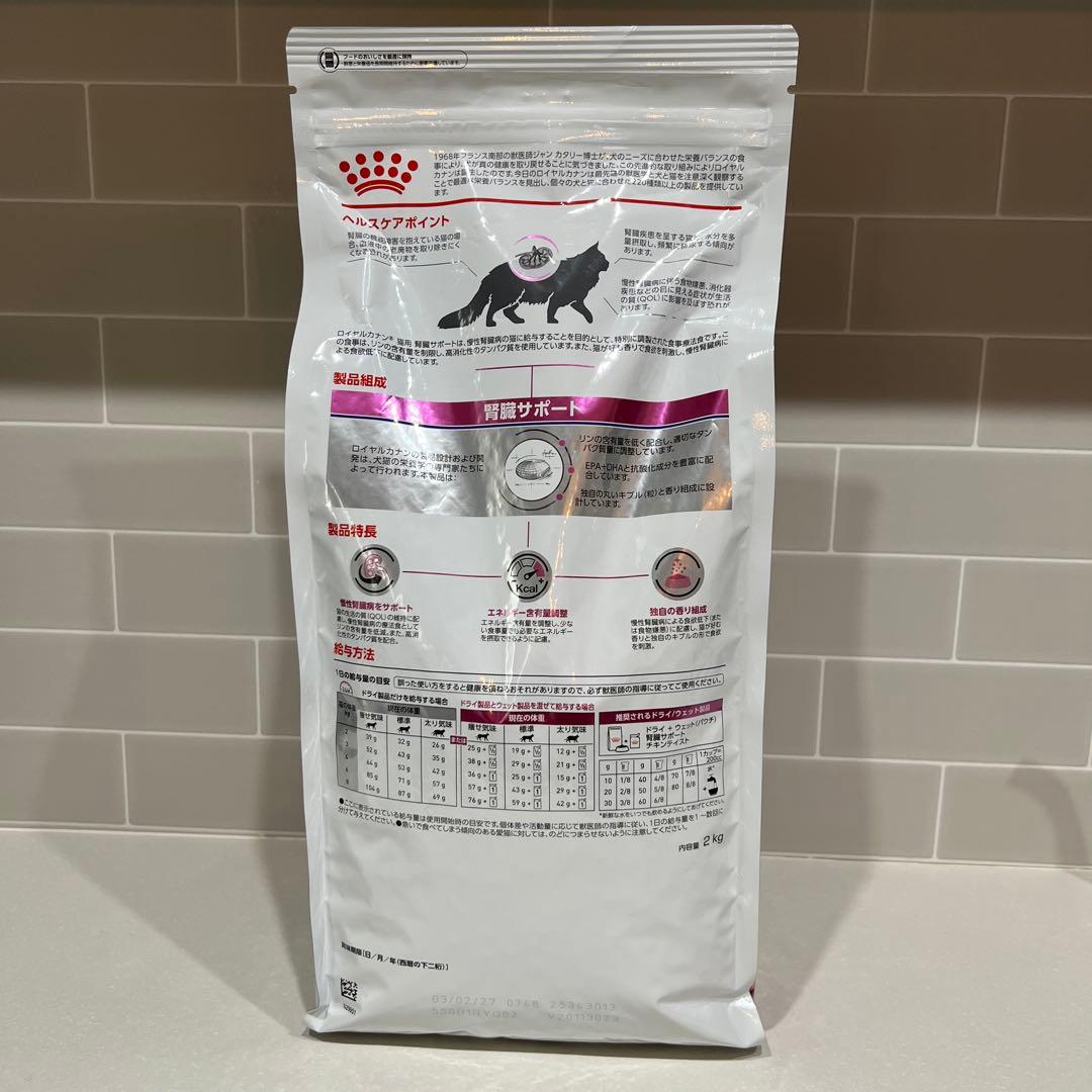  CANIN 腎臓サポート 2kg