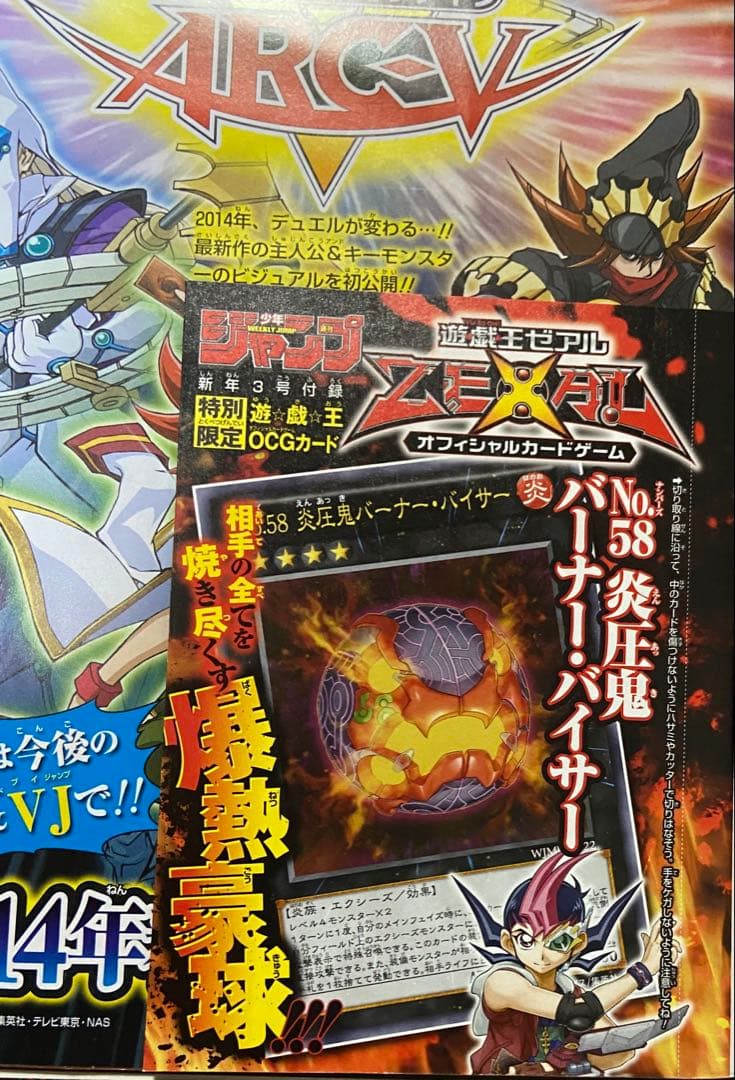 週刊少年ジャンプ　2014年　まとめ売り　38冊