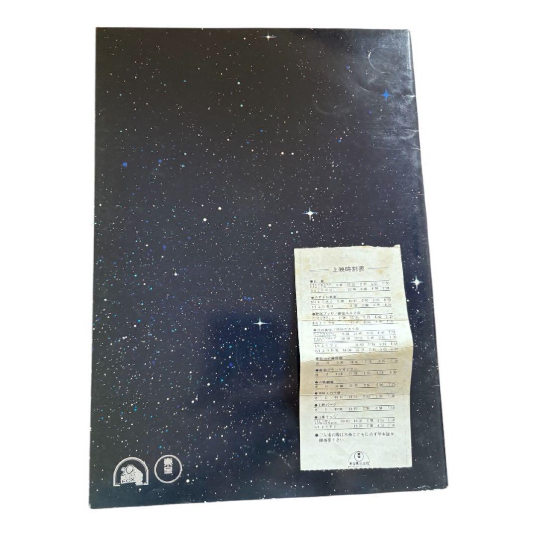 スターウォーズ 3部作　映画パンフレット　映画半券　まとめ売り