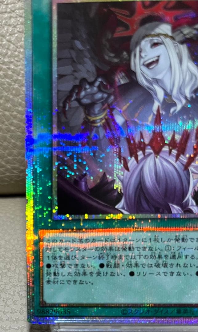 遊戯王　 禁じられた聖冠　プリズマティックシークレット