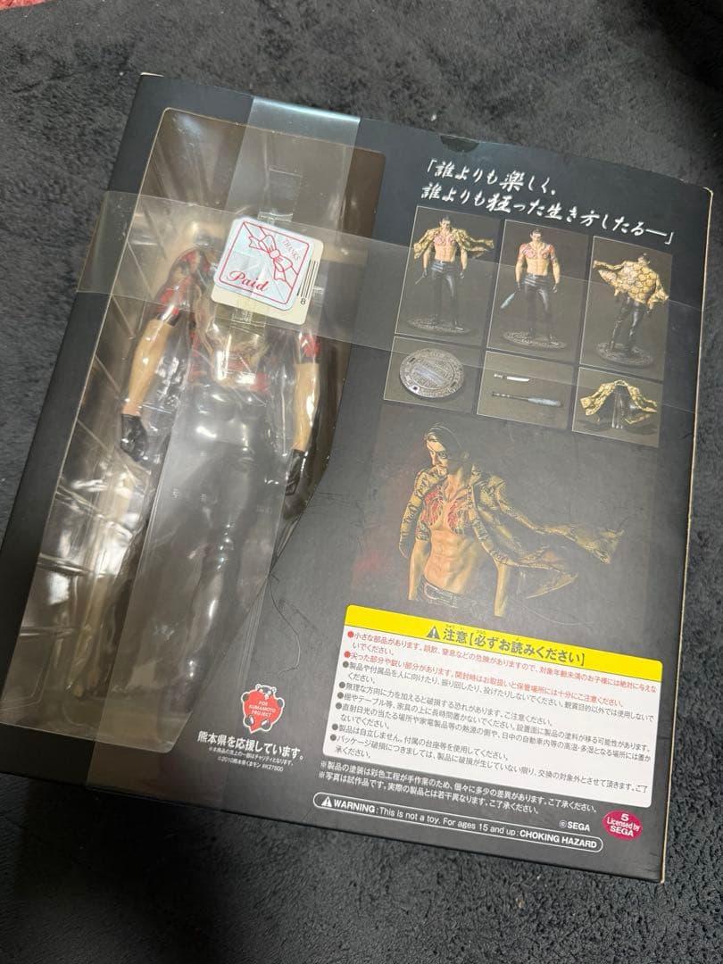 【未開封】真島吾朗 完成品ノンスケールフィギュア【龍が如く】