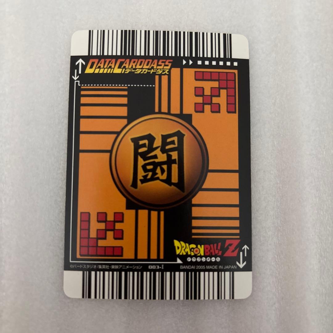 初代　ＤＣＤ　ドラゴンボールＺ　第１弾　爆レア　孫悟空　００３－Ⅰ