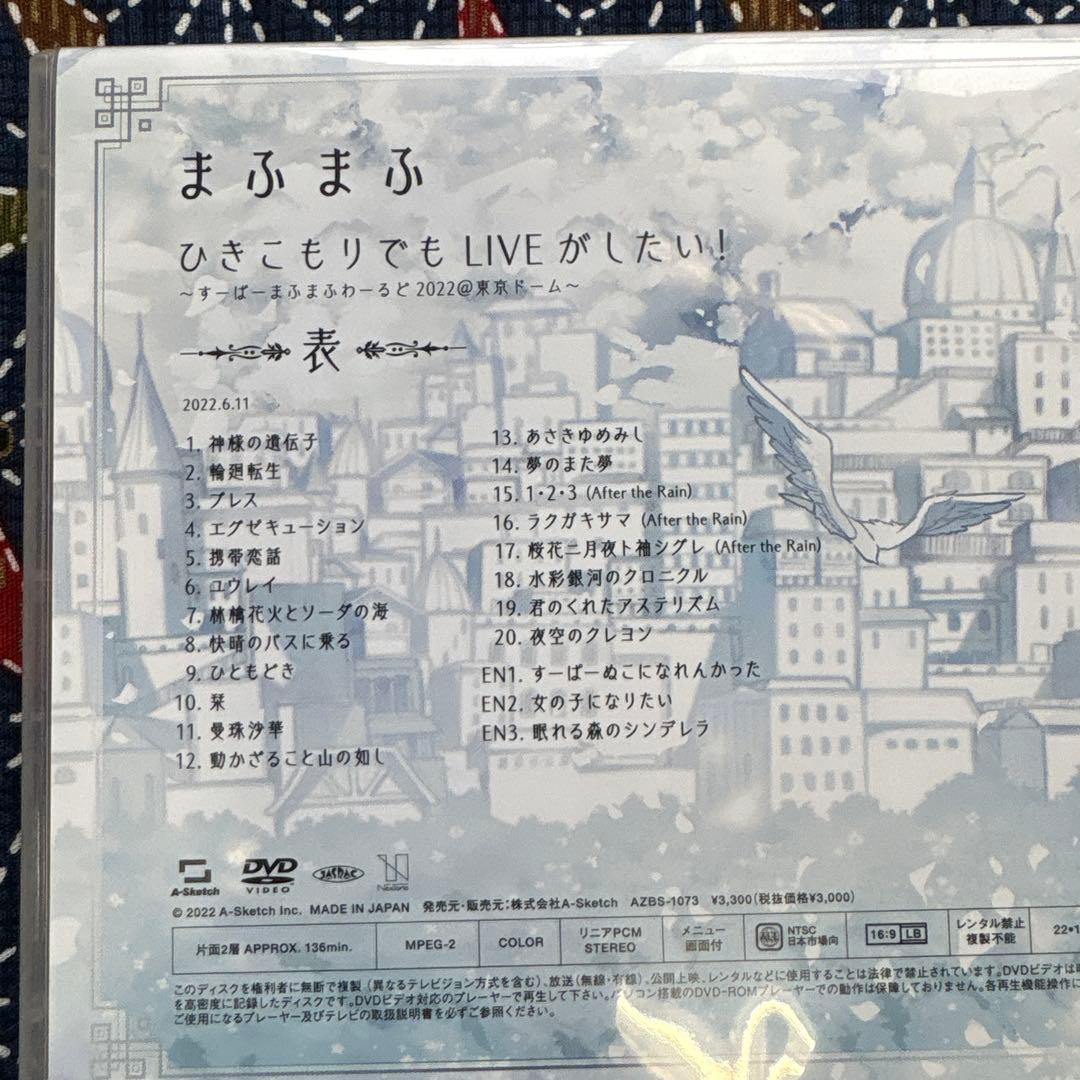 まふまふライブDVD トリビュート・アルバム 3枚セット