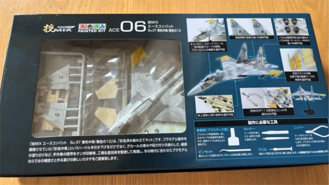 TOMYTEC 1/144 技MIX Su-37 YELLOW13