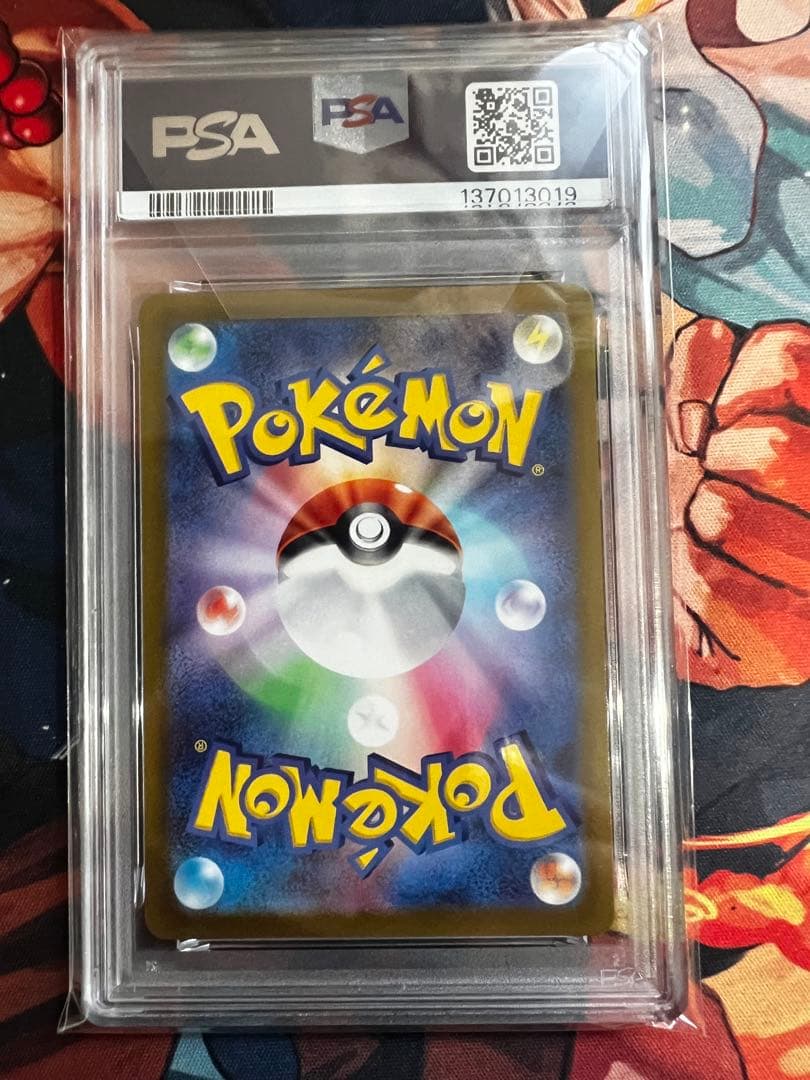 PSA10 コイキング AR SV1a 080/073 ポケカ