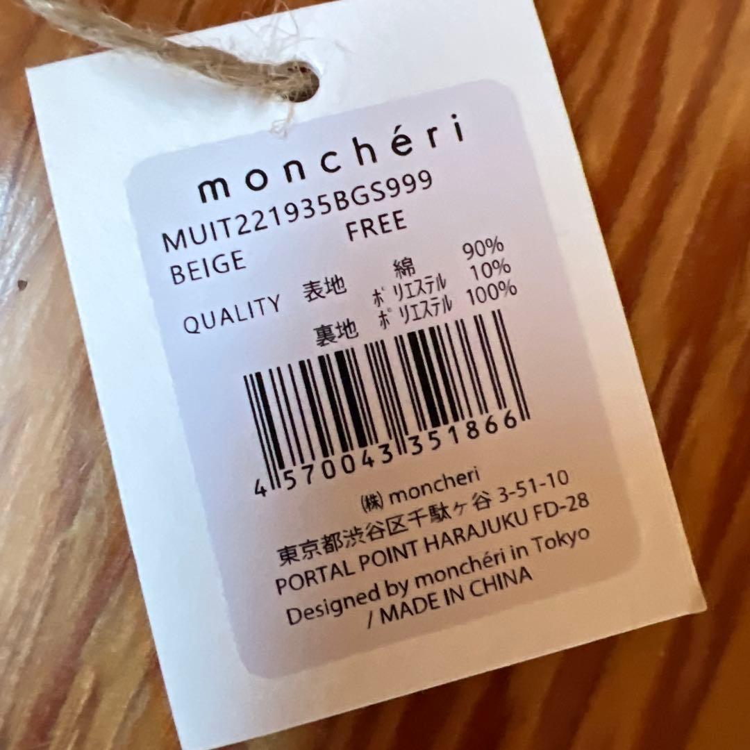 値下中　新品⭐︎モンシェリストライプドライブセンターペットベッド　ドライブベッド