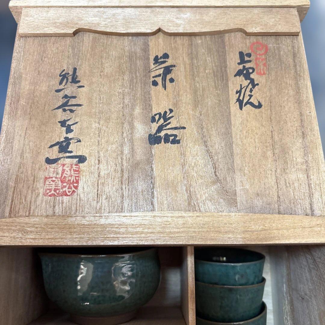 上野焼煎茶器セット