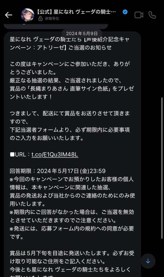 長縄まりあ　直筆サイン　星になれ　アトリーゼ