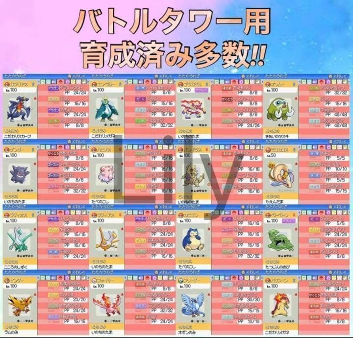 ポケットモンスター ソウルシルバー　ケースなし