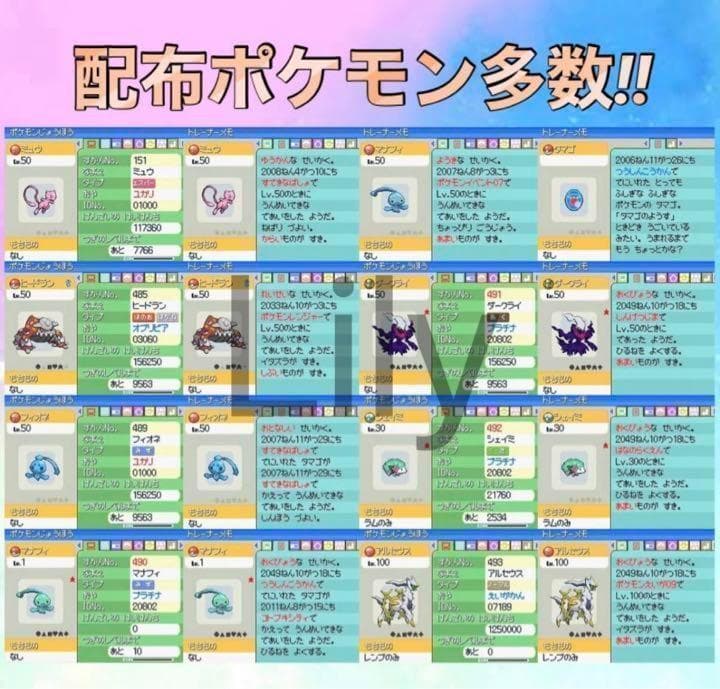 ポケットモンスター ソウルシルバー　ケースなし