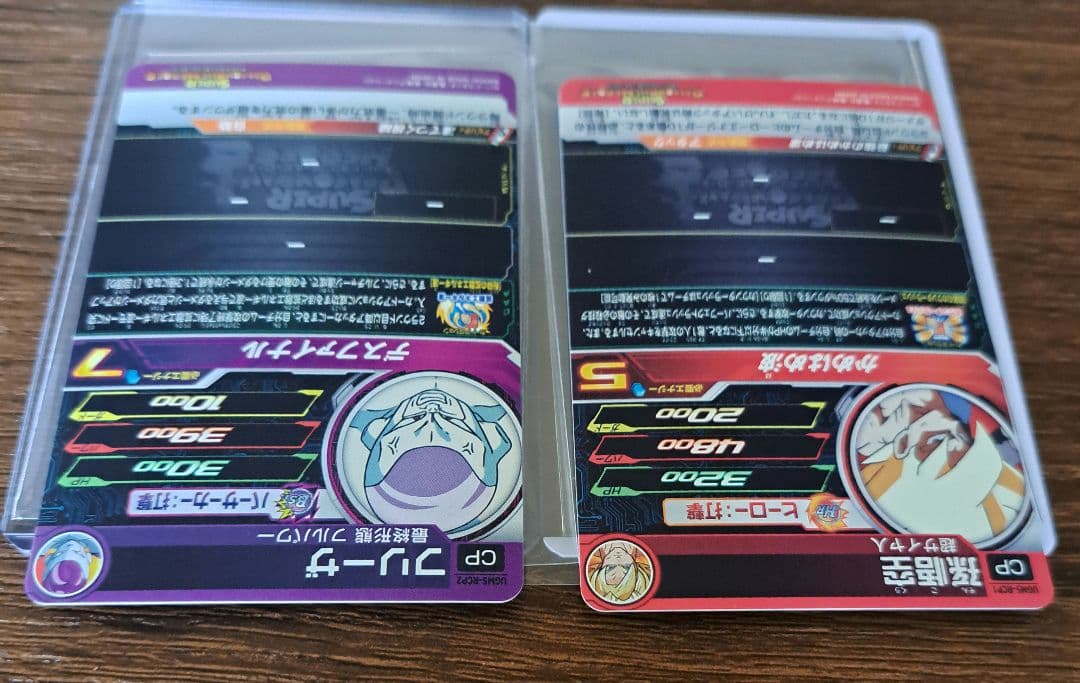 スーパードラゴンボールヒーローズ　UGM5-RCP　コンプセット