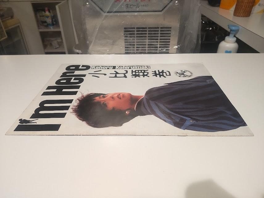 1986年 I'm Here 小比類巻 小比類巻かほるコンサート パンフレット