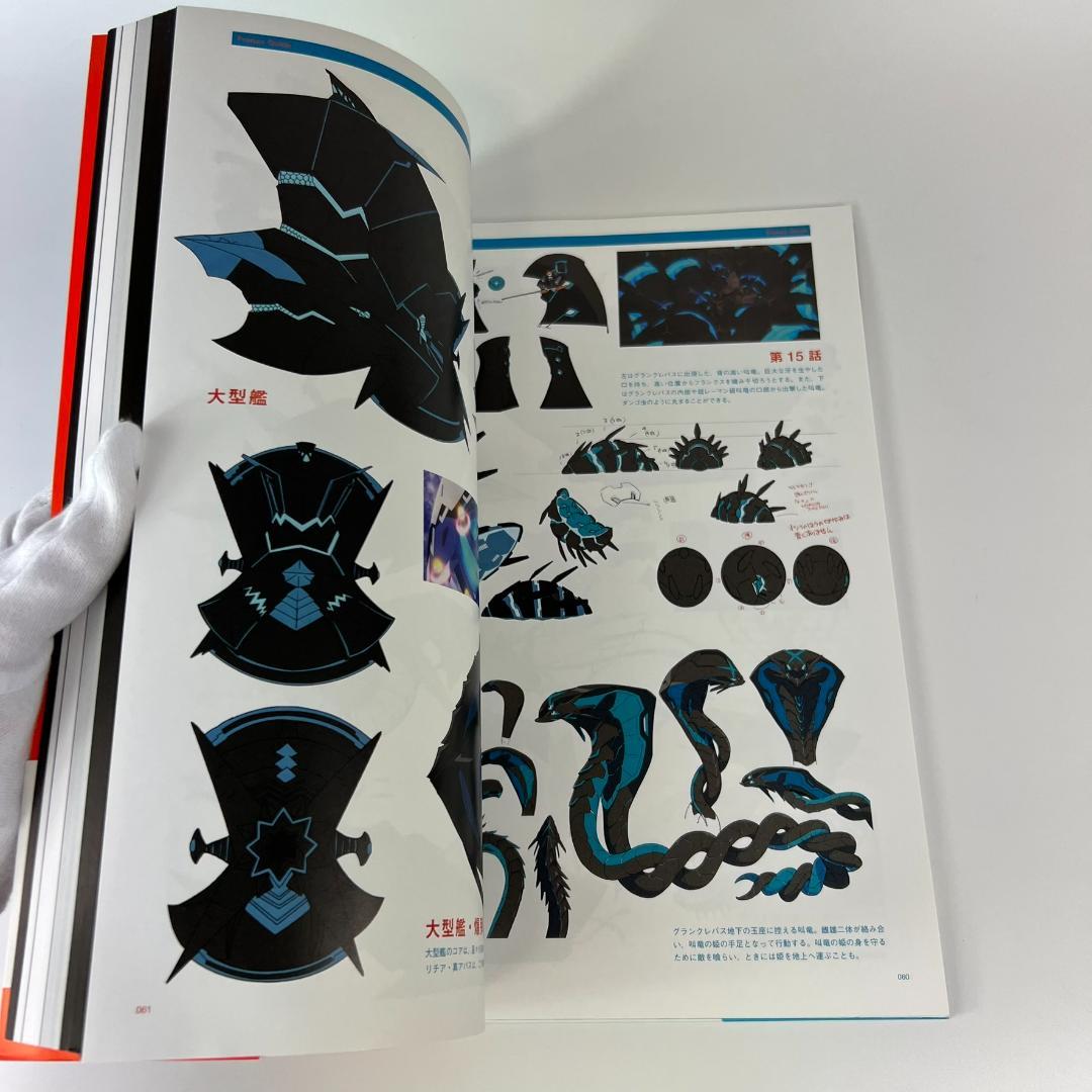 初版 ダーリンインザフランキス 設定資料集 コンプリートマテリアルブック